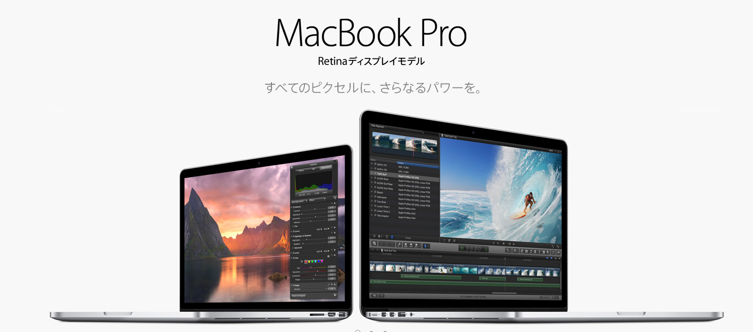 1月2日にMacbook Pro Retinaディスプレイモデルを注文し、本日出荷の連絡とギフトカードが届きました