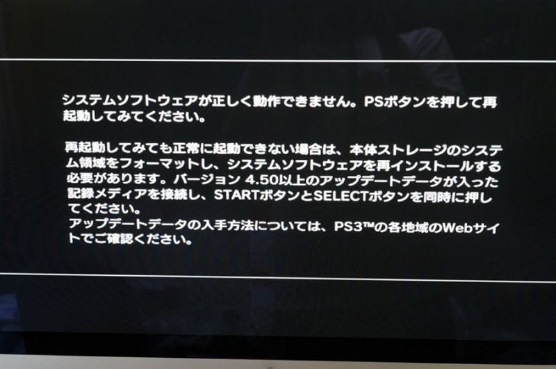 ps3hdd09