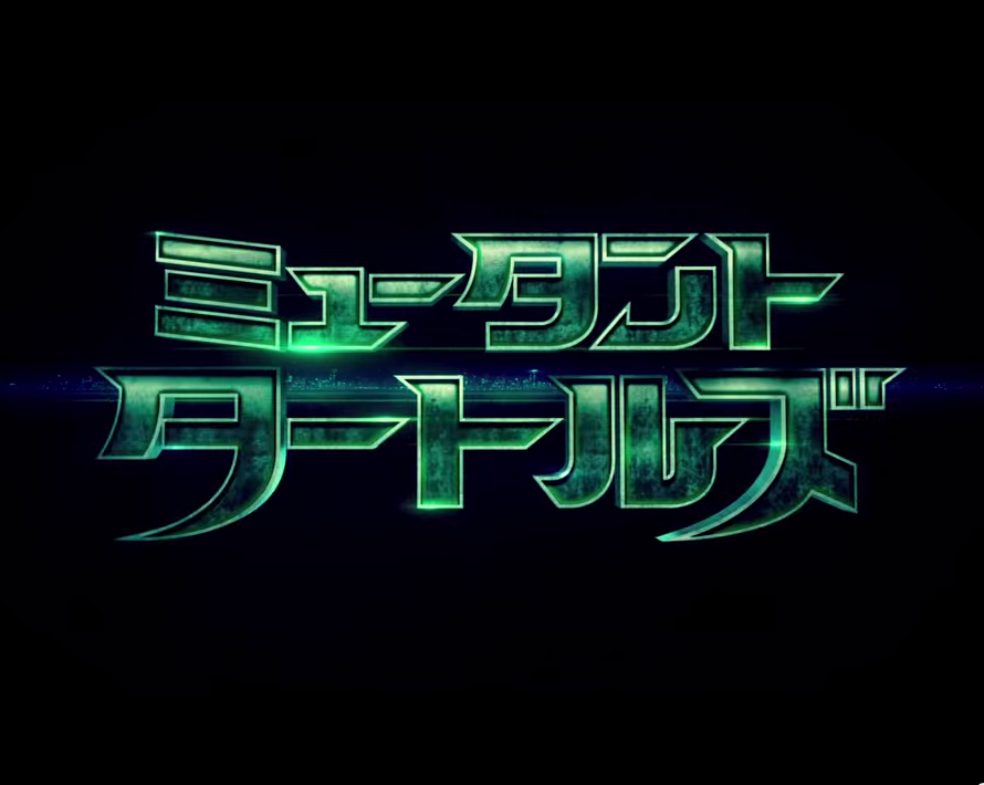 【映画】超リアルな実写版タートルズがついに日本語版の予告編を公開！公開日は2015年2月7日！