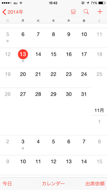 【iOS】ヌルヌル動くiOSのカレンダーを月毎にカッチリ表示する方法！