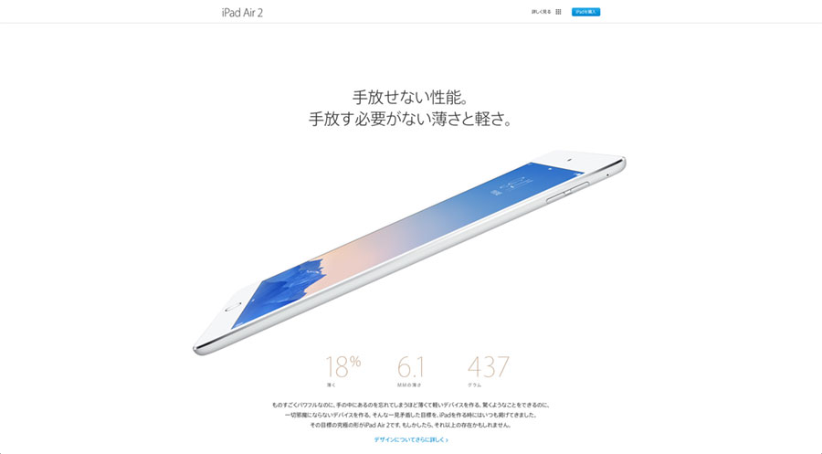 新型iPadキタ！AppleがiPad Air2とiPad mini3を発表！
