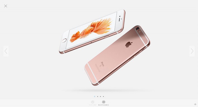 iPhone6s / 6s Plus 発表！カラーにローズゴールドが追加！その他変更点まとめ